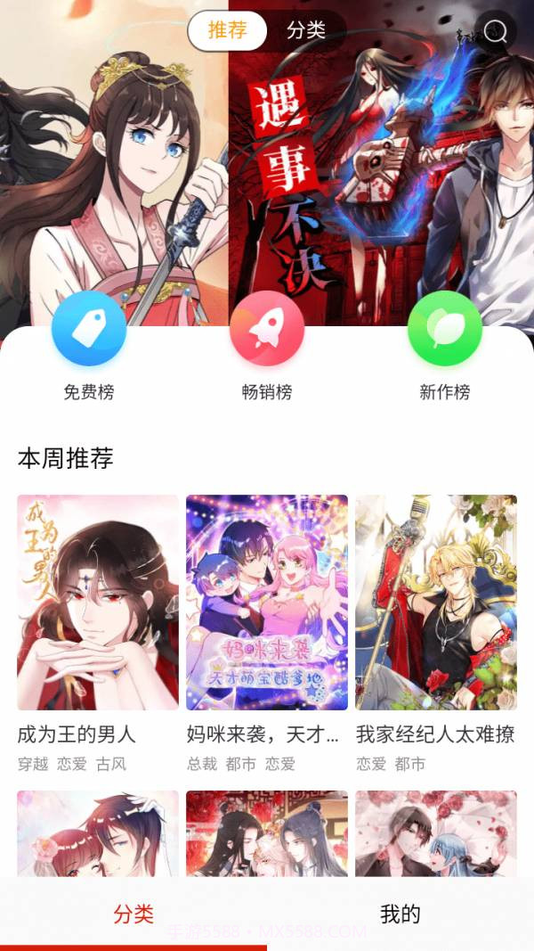 52kkm漫画截图5 52kkm漫画截图5