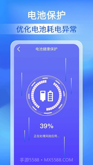 每日清理专家截图3