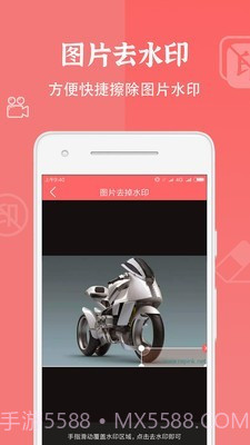 布谷园视频去水印截图3 布谷园视频去水印截图3