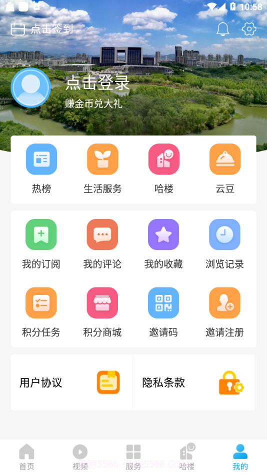 我德清截图3