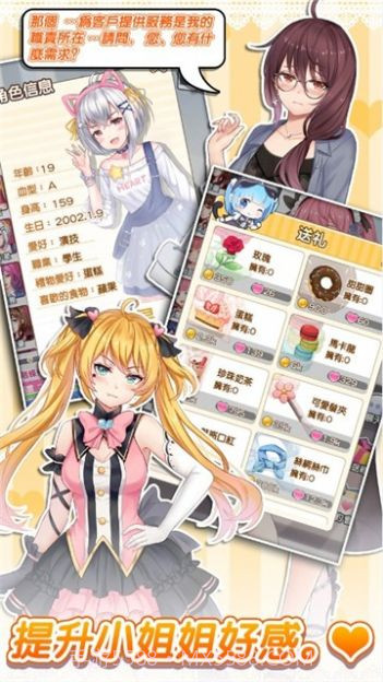 杰西卡的大新闻截图3