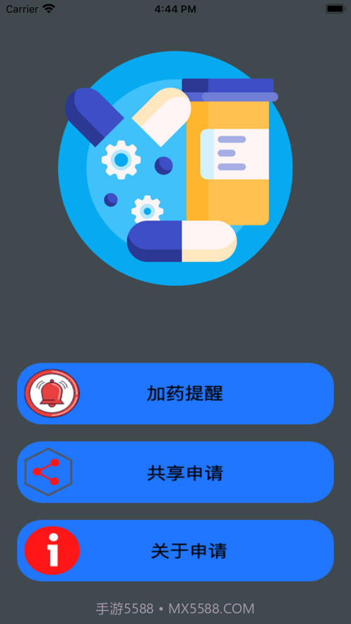 记住药截图1 记住药截图1