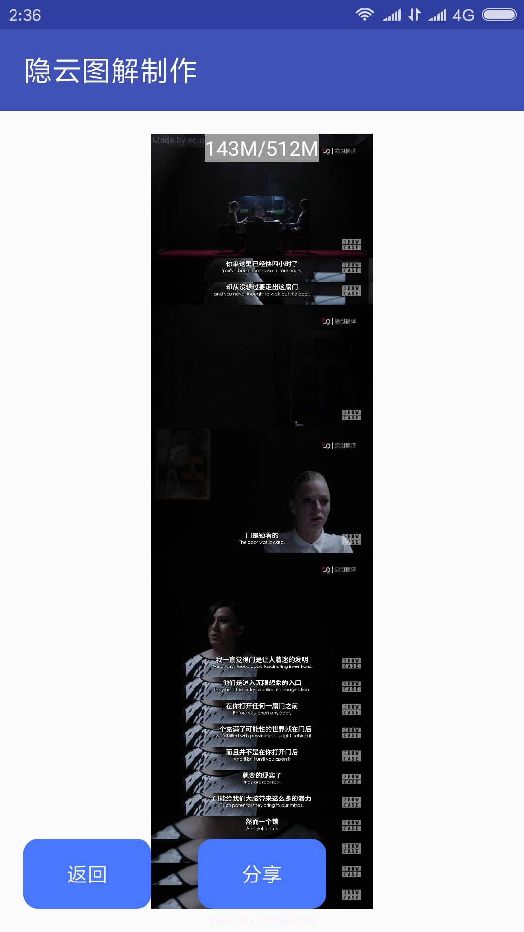隐云图解制作高级版截图5
