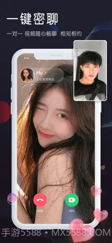 倾心视频聊天截图1 倾心视频聊天截图1
