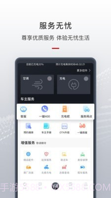 智惠管家截图4 智惠管家截图4