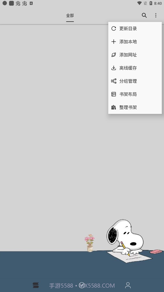 史鲁比小说截图2 史鲁比小说截图2