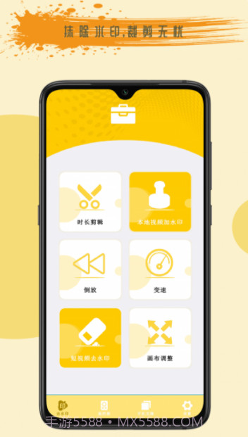 去剪辑截图3 去剪辑截图3