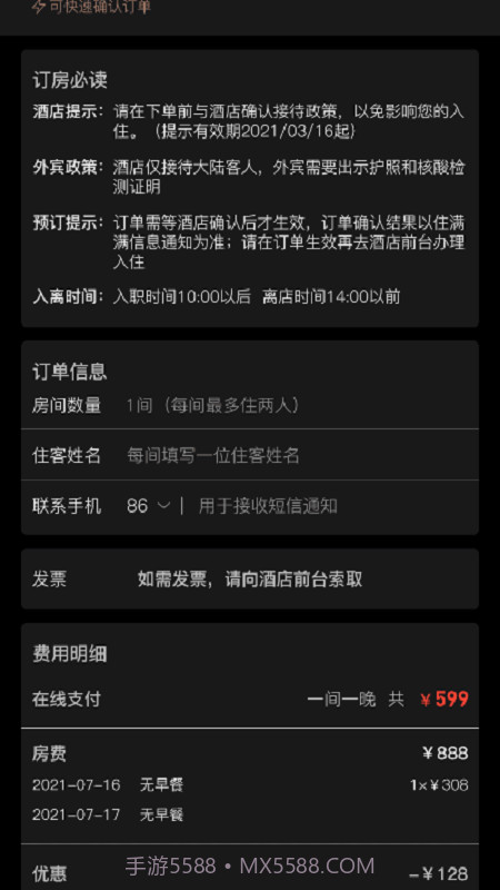 万澳会截图4 万澳会截图4