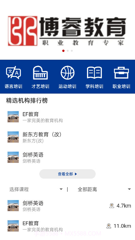 ClassX截图2 ClassX截图2