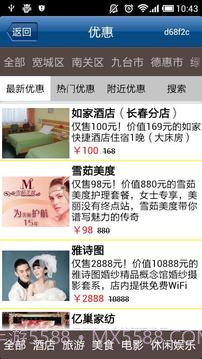 大道公交通截图3