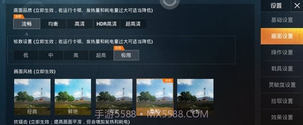 和平精英灵敏度辅助ios版截图3