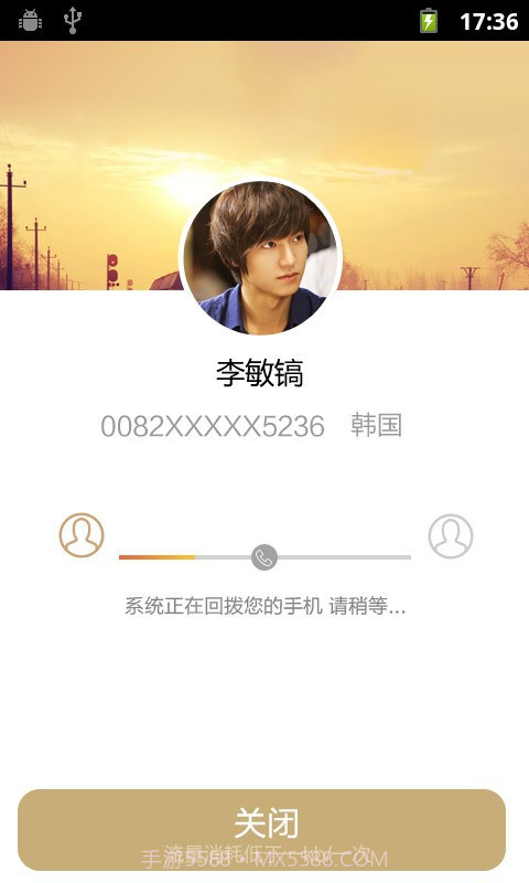 掌上宝免费电话截图3 掌上宝免费电话截图3