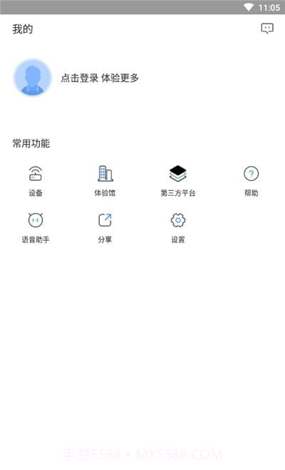 数联智能家居截图2