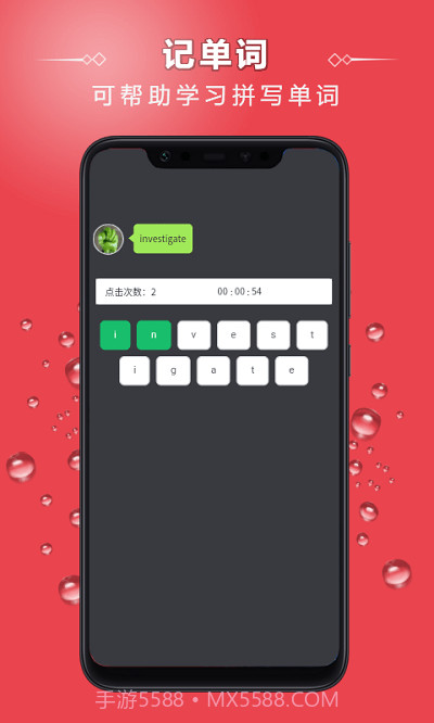 点字比手速截图3