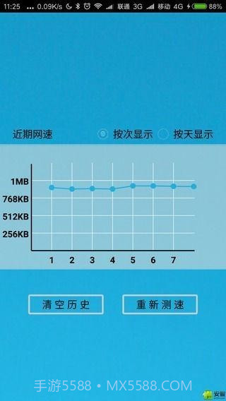 极简测速截图5 极简测速截图5