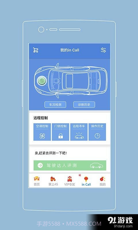 长安知音伙伴截图3