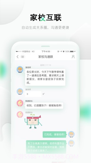 乐课截图2 乐课截图2