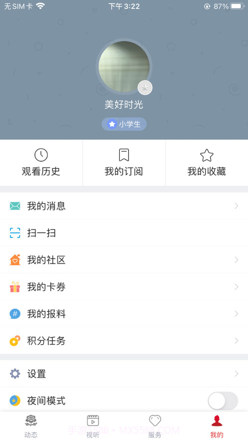 牡丹云服务截图1