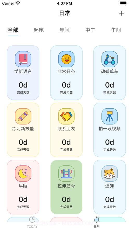 小清单截图1