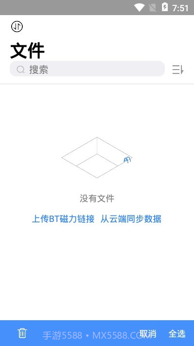 离线云截图3 离线云截图3