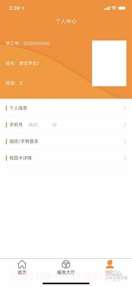 i兴才截图4 i兴才截图4