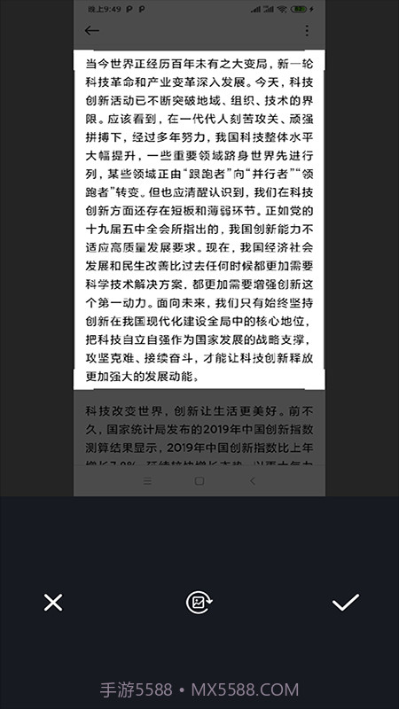 文字识别咖截图1