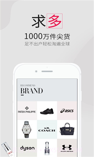 比呀比海淘截图3