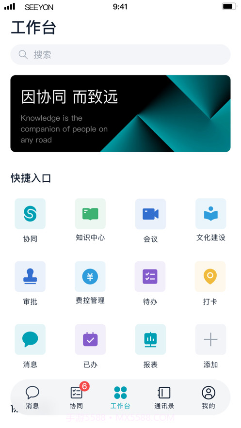 A9协同截图4