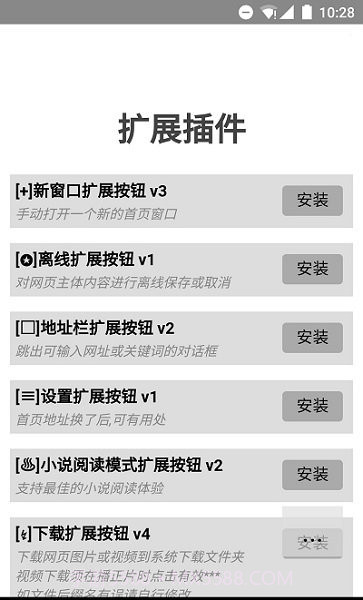 H5浏览器截图3 H5浏览器截图3