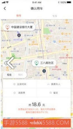 长安专车v1.1.2截图1
