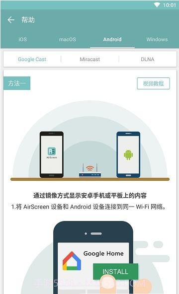 AirScreen截图1 AirScreen截图1
