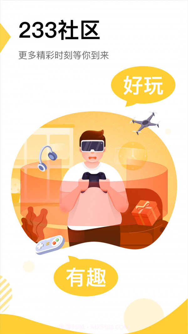 233社区截图1 233社区截图1