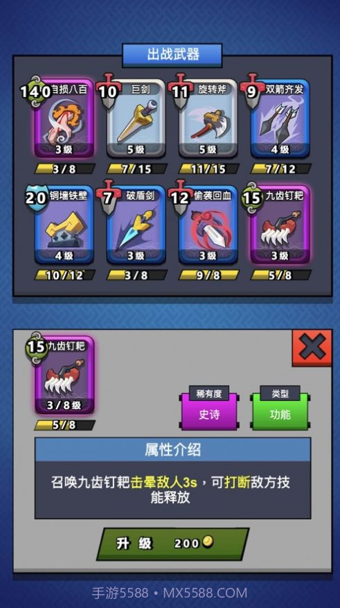 看我耍飞刀截图1