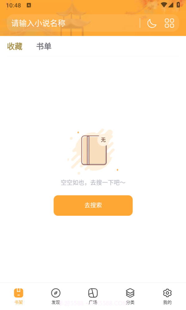 奇书网八零电子书截图2 奇书网八零电子书截图2