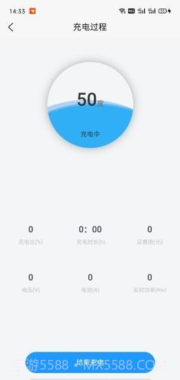 京能充电截图1 京能充电截图1