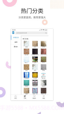 肥多多截图2 肥多多截图2