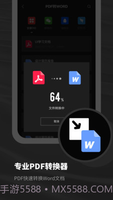 口袋PDF扫描仪截图1