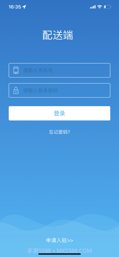 兰卓哇配送截图2 兰卓哇配送截图2