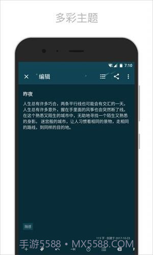 简笔记截图4 简笔记截图4