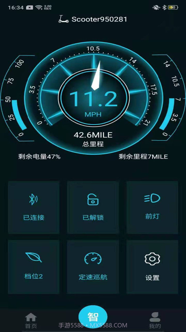 Lehe(Lehe智能电动滑板车)V1.3.1 安卓最新版截图3 Lehe(Lehe智能电动滑板车)V1.3.1 安卓最新版截图3