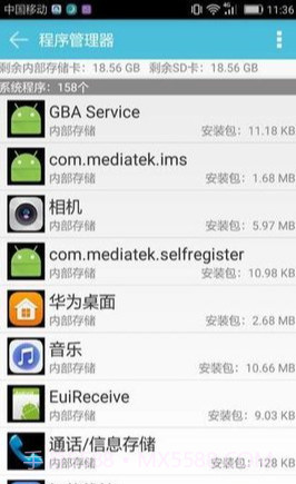 安卓手机卫士管家APP截图2 安卓手机卫士管家APP截图2