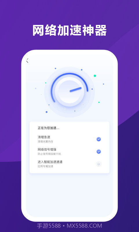 超能WiFi助手截图3