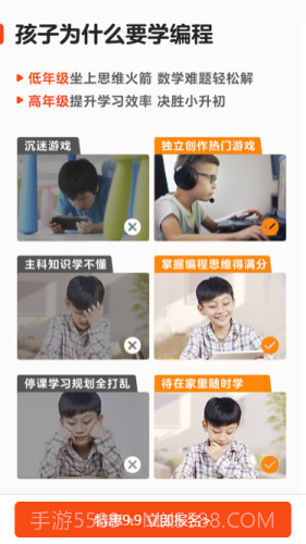 有道小图灵截图2 有道小图灵截图2