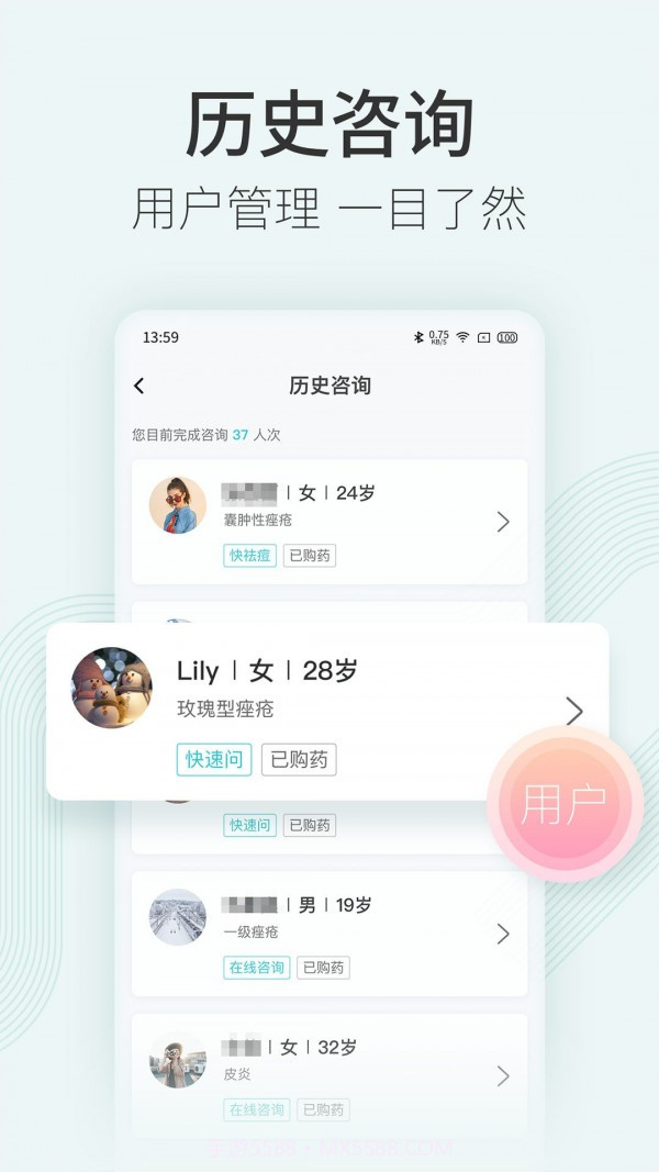 美图皮肤医生版截图4