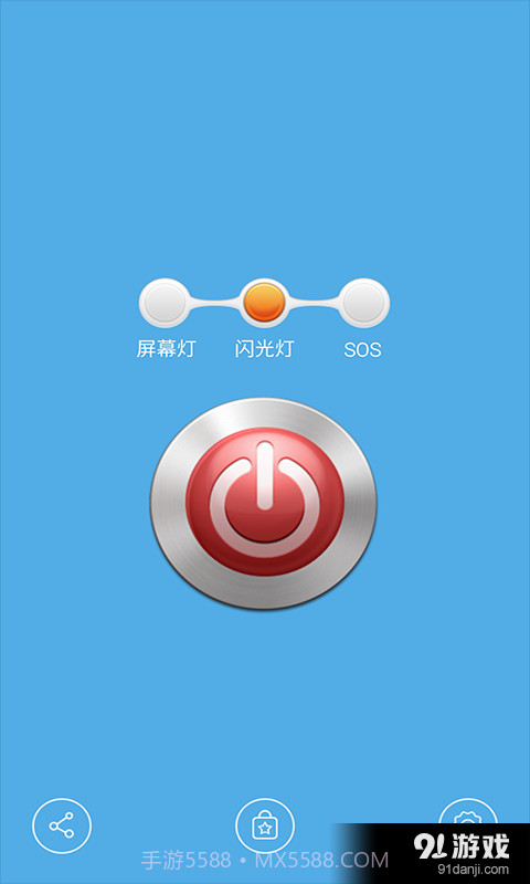 七彩手电筒截图1