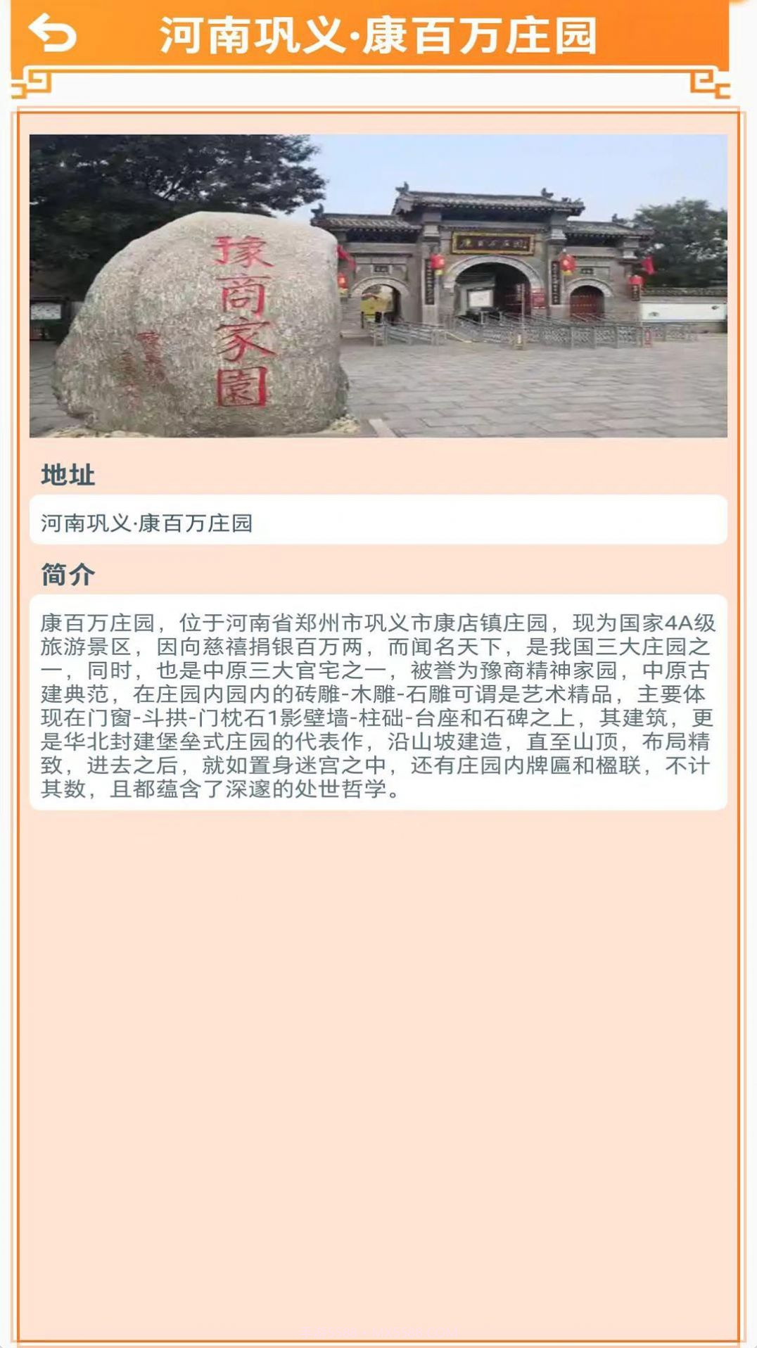 桃源村物语截图1 桃源村物语截图1