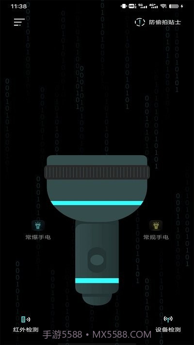 检测隐藏摄像头助手截图3