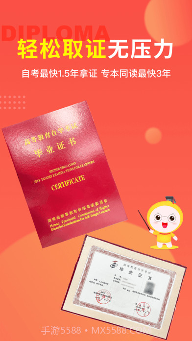 自考笔果题库截图4