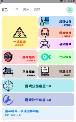 画质狗截图3