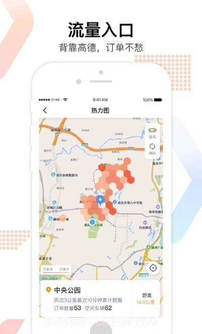 易至司机端截图3